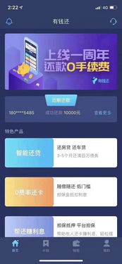 互助還款模式開發 創新金融科技解決方案