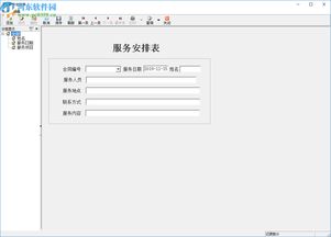 米普家政服務(wù)管理系統(tǒng) 提升家政管理效率的智能解決方案