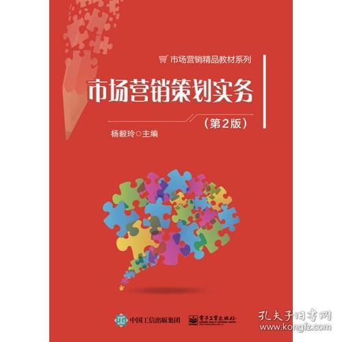 市場(chǎng)營(yíng)銷策劃實(shí)務(wù) 包裝服務(wù)的策略與實(shí)施