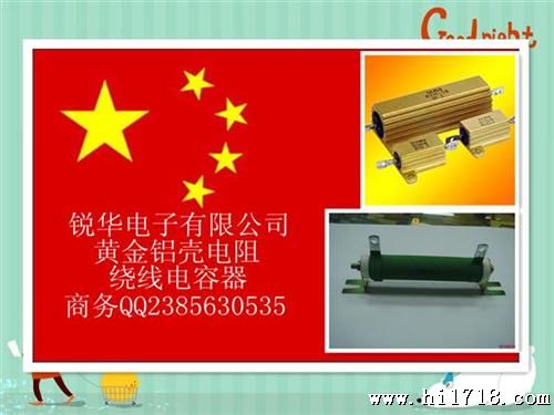 廠家直銷全系列黃金鋁殼電阻 繞線電阻定制服務(wù)與建材選購(gòu)指南
