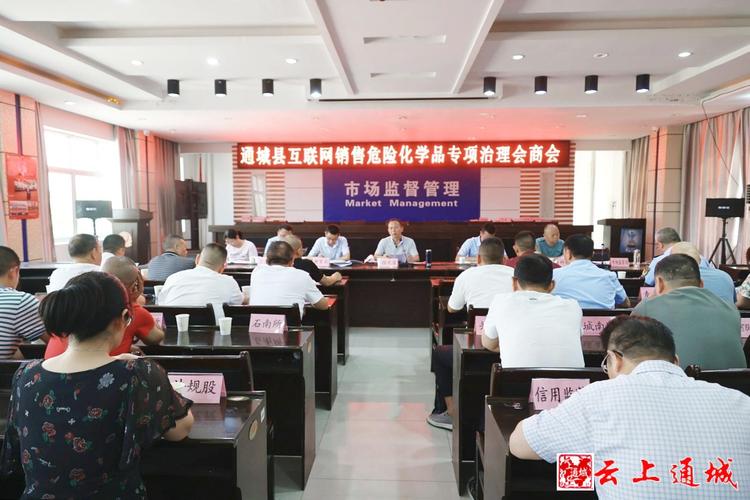 通城:多部門聯(lián)合開展互聯(lián)網(wǎng)銷售危險(xiǎn)化學(xué)品專項(xiàng)治理行動(dòng)